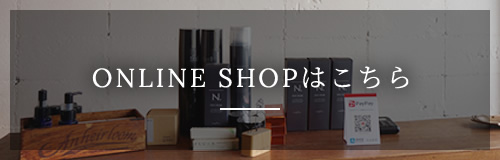 ONLINE SHOPはこちら